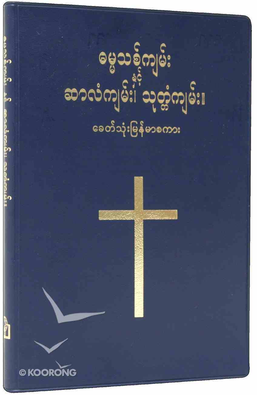Myanmar New Testament Common Burmese Koorong