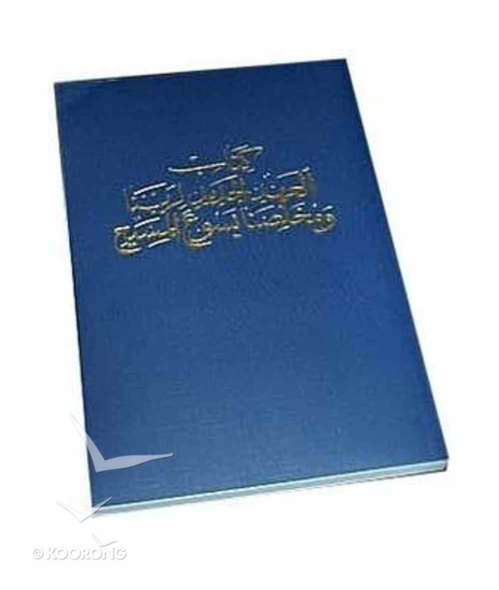 Arabic Van Dyck New Testament Blue (Black Letter Edition) Paperback