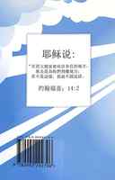 Traditional Chinese: How Can You Be Certain of Going to Heaven Immediately After You Die? Booklet - Thumbnail 1