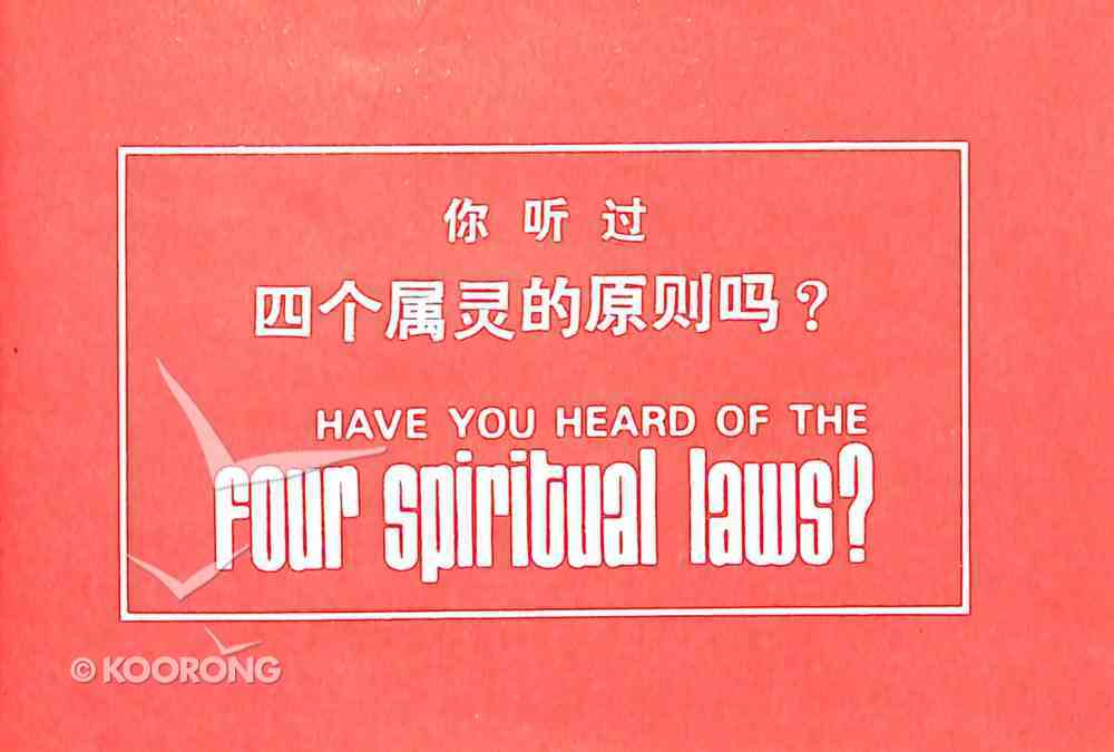 Four Spiritual Laws (English & Simplified Chinese) Booklet