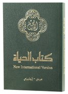 Nav/Niv Arabic/English Bilingual New Testament Green (Black Letter Edition) Paperback