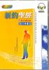 MP3 Chinese Rcuv NT Cantonese DVD - Thumbnail 0