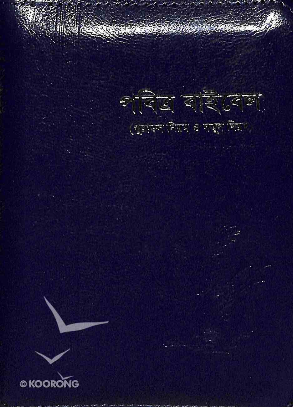 Bangala Common Language Bible (Zipped Closure) Imitation Leather
