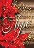 Christmas Boxed Cards: Hope is Born Anew, (Rom 13:15 Kjv) Box - Thumbnail 1