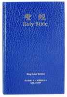 Cunp/Kjv Parallel Bible Blue/Blue Edge Hardback - Thumbnail 0