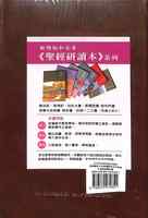 Cunp/Kjv Chinese/English Parallel Bible Brown Vinyl - Thumbnail 1
