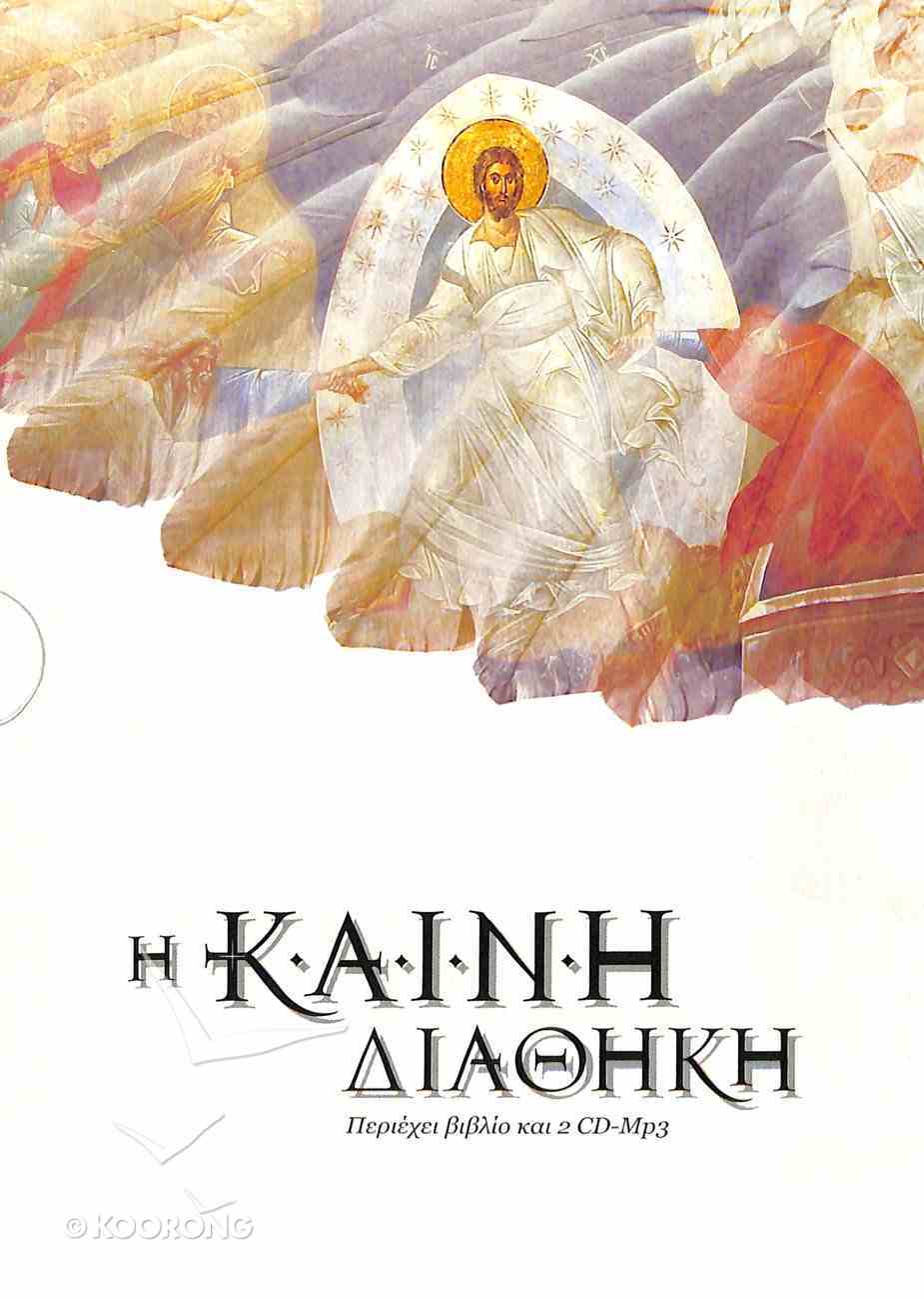 Greek Audio New Testament (Tgv) CD