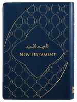 Gnt Alinjiil Arabic/English New Testament (The Gospel) Imitation Leather - Thumbnail 0