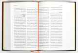 Arabic Bible Traditional Translation Hardback - Thumbnail 1