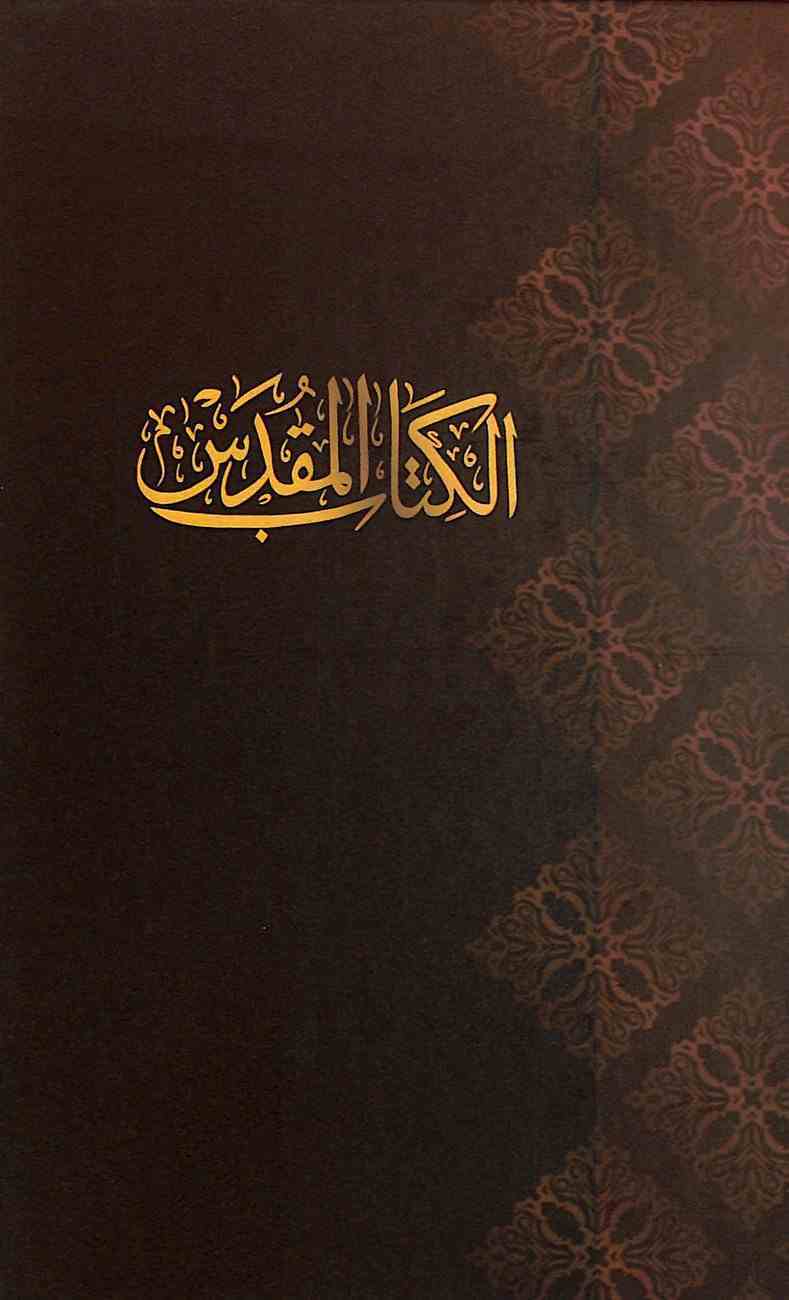 Arabic Bible Traditional Translation Hardback