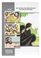 Jesus Died & Rose Again Easter Activity Book (Kriol) Booklet - Thumbnail 1